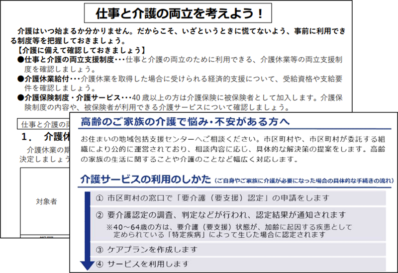 40 歳情報提供記載例