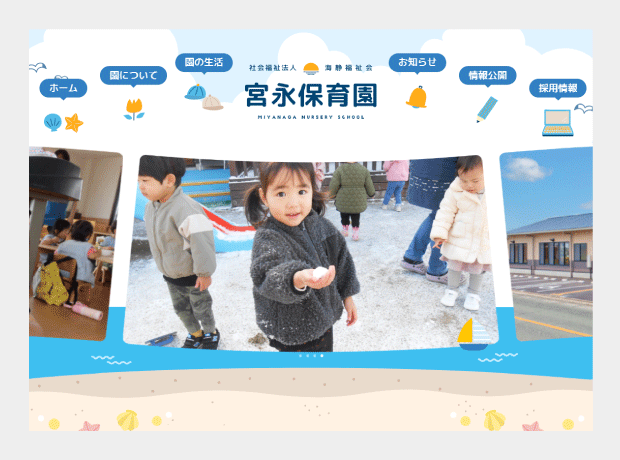 サーヴ ホームページ作成事例