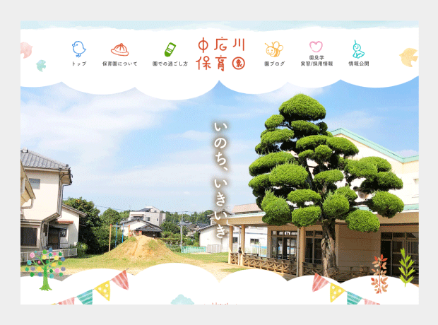 サーヴ ホームページ作成事例