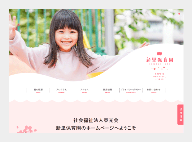 サーヴ ホームページ作成事例